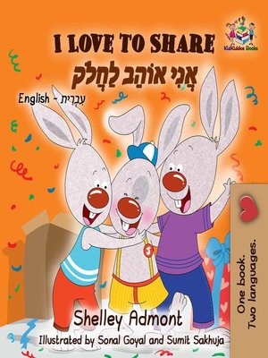 cover image of I Love to Share
